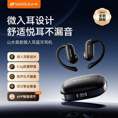山水W20藍(lán)牙耳機(jī)深度體驗(yàn) 69元價(jià)位，是否真香？