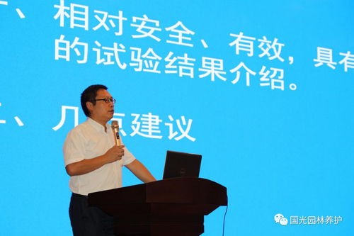 聚焦·造勢·賦能 園林技術(shù)部第三次工作會議引領(lǐng)技術(shù)推廣與服務(wù)升級
