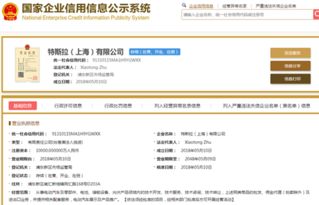 特斯拉上海獨資公司落地，國內(nèi)建廠之路還有多遠？